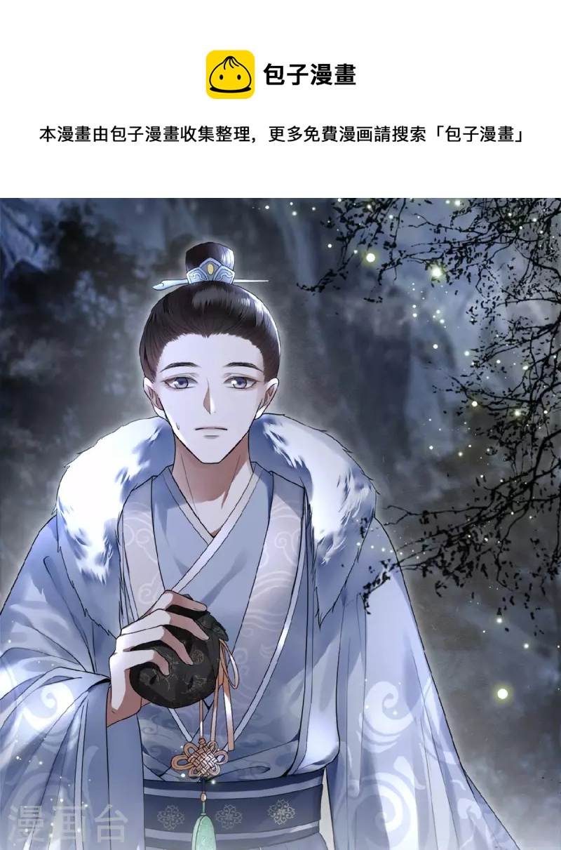 凤凰于飞韩漫全集-第40话 贺礼中的猫腻无删减无遮挡章节图片 