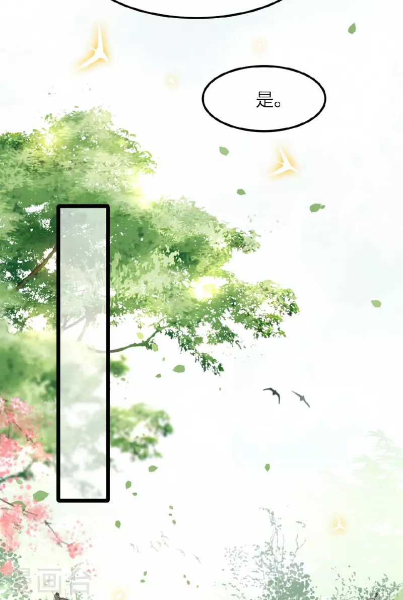 凤凰于飞韩漫全集-第40话 贺礼中的猫腻无删减无遮挡章节图片 