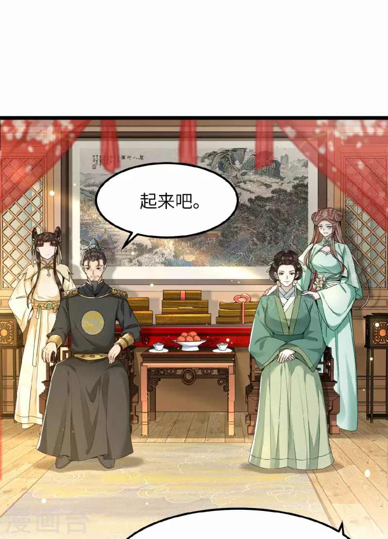 凤凰于飞韩漫全集-第40话 贺礼中的猫腻无删减无遮挡章节图片 