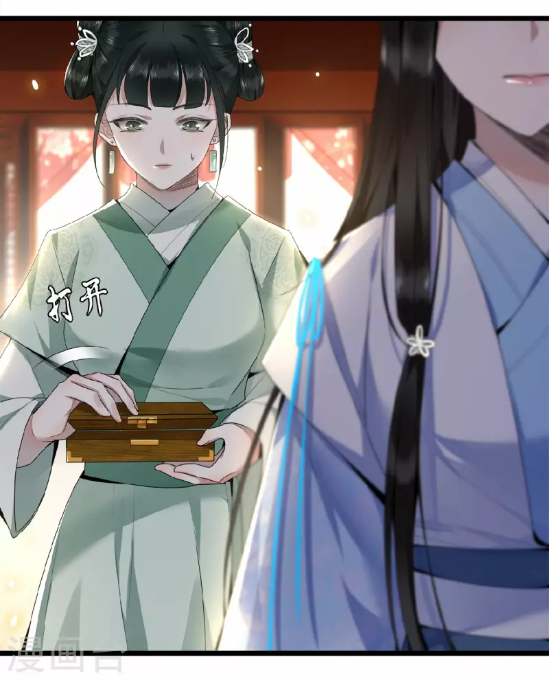 凤凰于飞韩漫全集-第40话 贺礼中的猫腻无删减无遮挡章节图片 