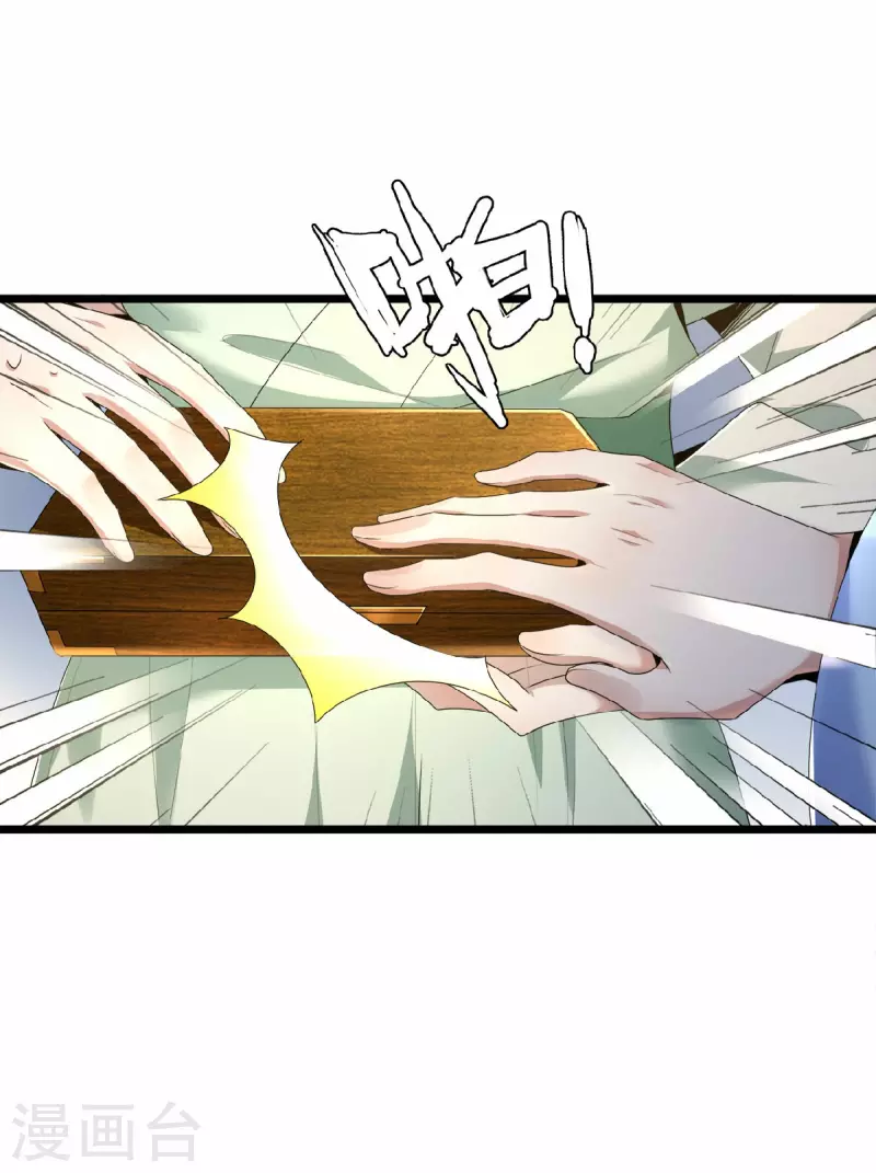 凤凰于飞韩漫全集-第40话 贺礼中的猫腻无删减无遮挡章节图片 