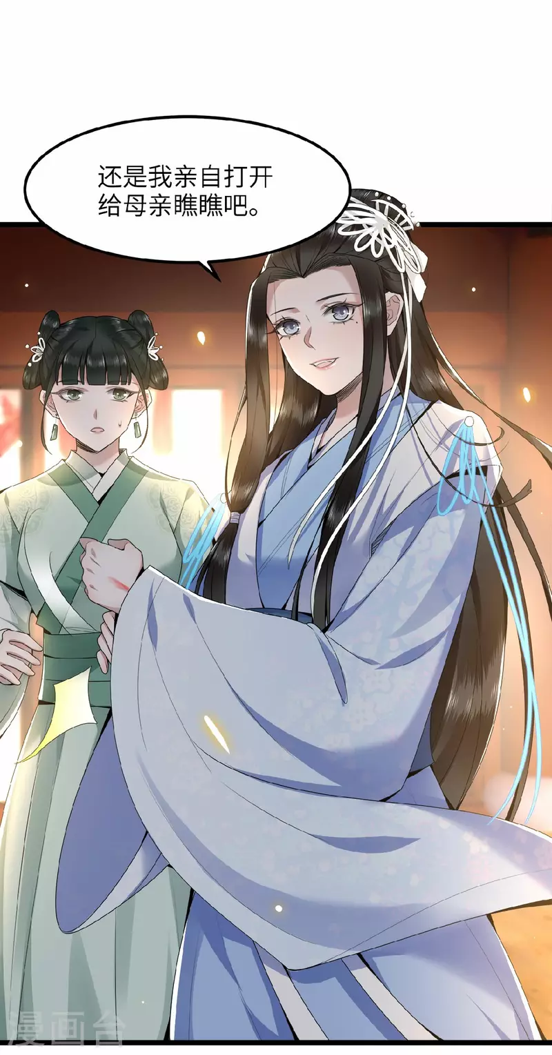 凤凰于飞韩漫全集-第40话 贺礼中的猫腻无删减无遮挡章节图片 