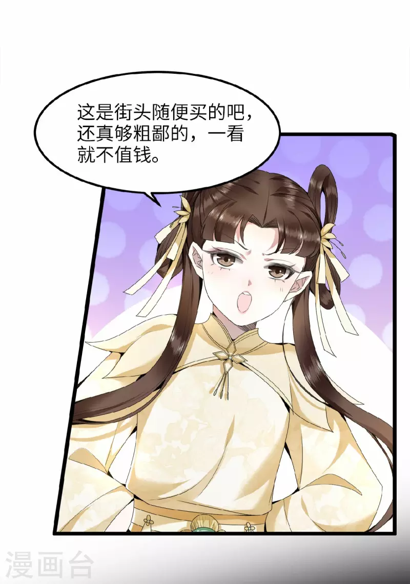 凤凰于飞韩漫全集-第40话 贺礼中的猫腻无删减无遮挡章节图片 