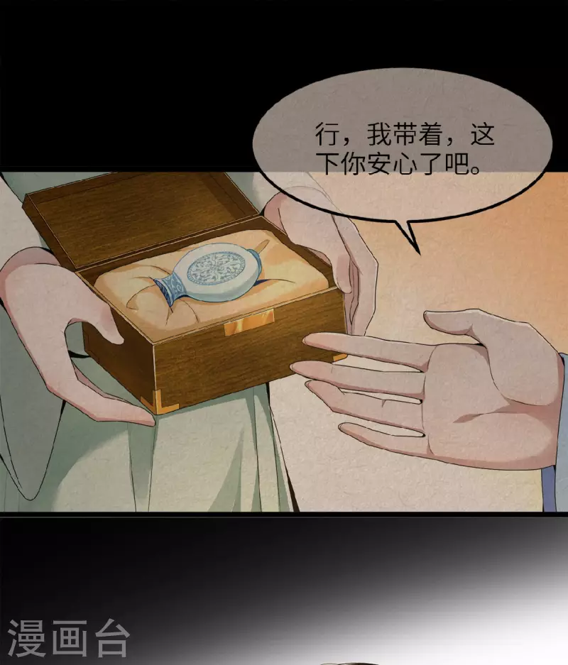 凤凰于飞韩漫全集-第40话 贺礼中的猫腻无删减无遮挡章节图片 