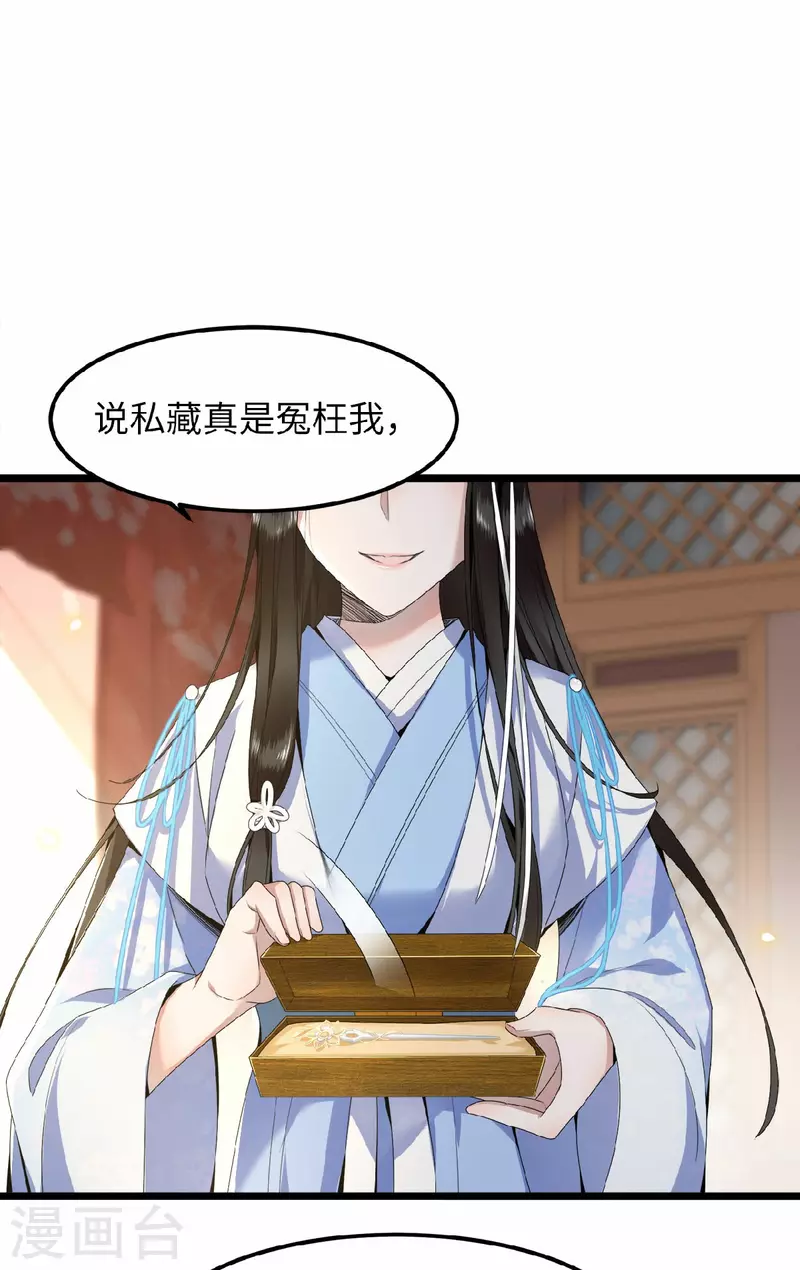 凤凰于飞韩漫全集-第40话 贺礼中的猫腻无删减无遮挡章节图片 