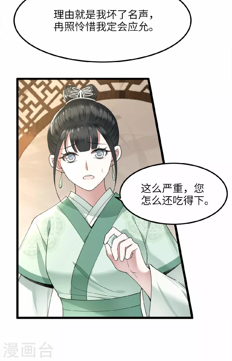 凤凰于飞韩漫全集-第40话 贺礼中的猫腻无删减无遮挡章节图片 
