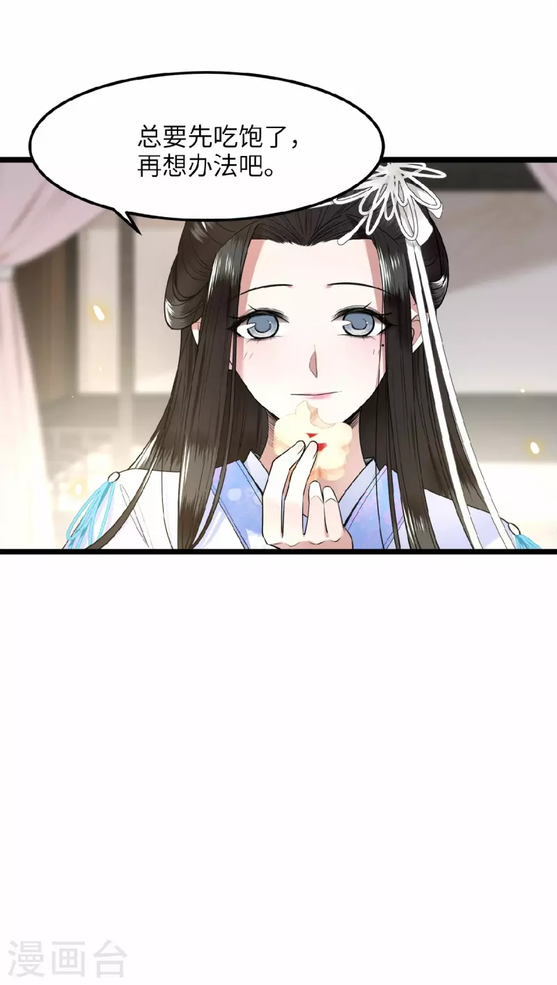 凤凰于飞韩漫全集-第40话 贺礼中的猫腻无删减无遮挡章节图片 