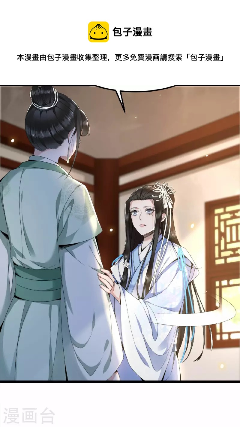 凤凰于飞韩漫全集-第40话 贺礼中的猫腻无删减无遮挡章节图片 