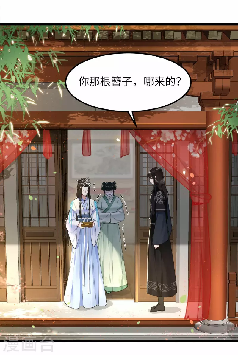 凤凰于飞韩漫全集-第41话 这东西哪来的无删减无遮挡章节图片 