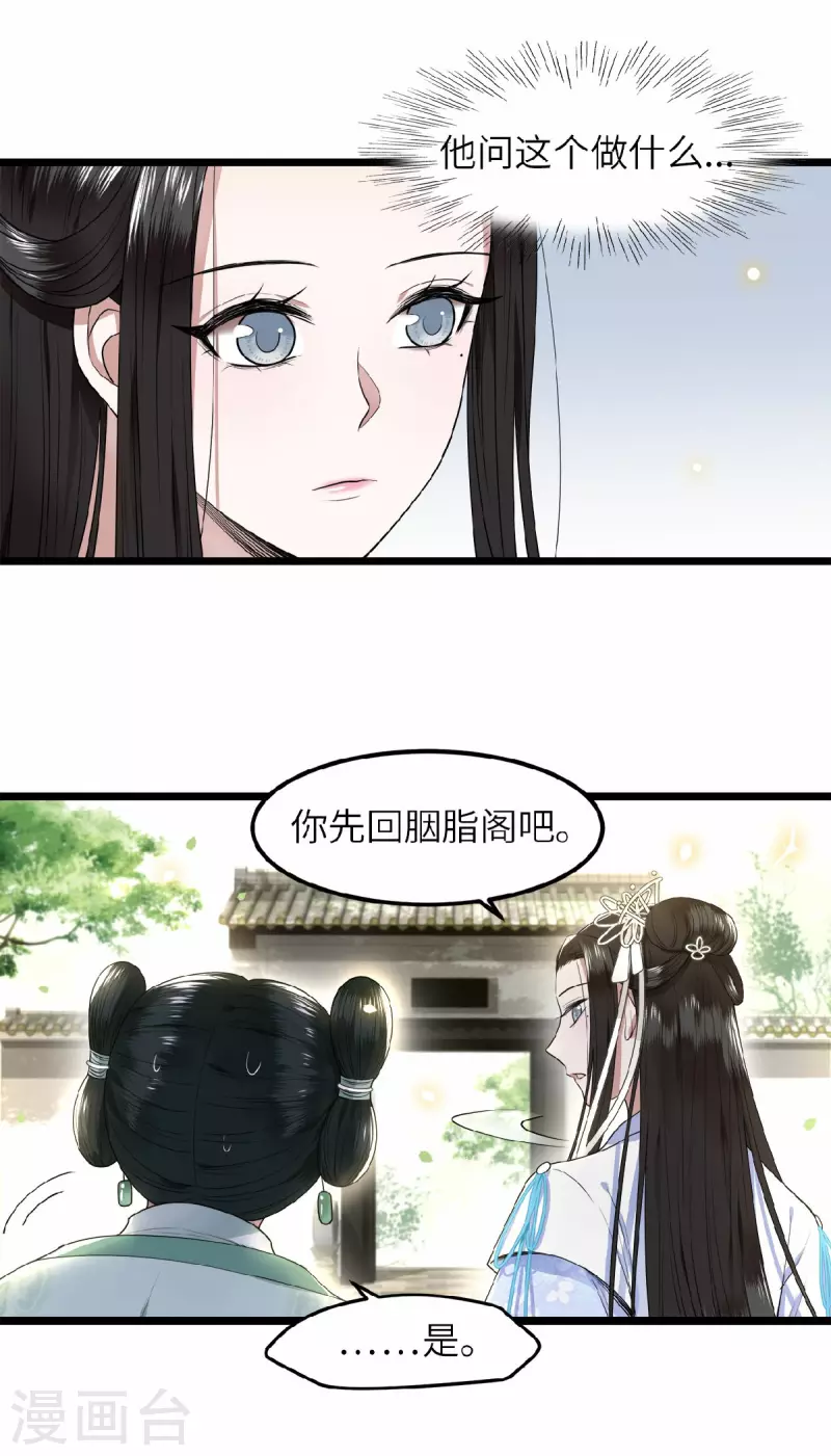 凤凰于飞韩漫全集-第41话 这东西哪来的无删减无遮挡章节图片 