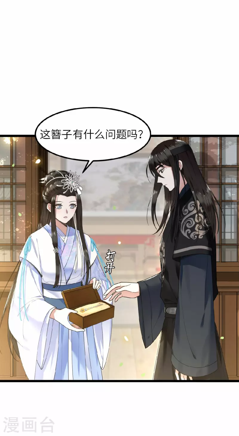 凤凰于飞韩漫全集-第41话 这东西哪来的无删减无遮挡章节图片 