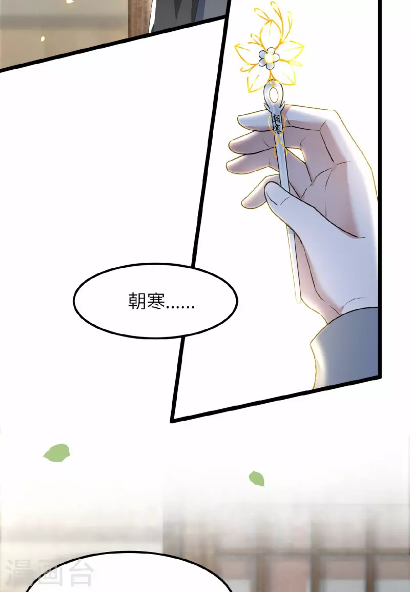 凤凰于飞韩漫全集-第41话 这东西哪来的无删减无遮挡章节图片 