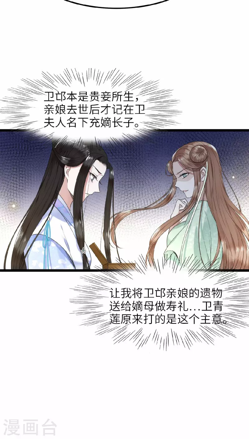凤凰于飞韩漫全集-第41话 这东西哪来的无删减无遮挡章节图片 