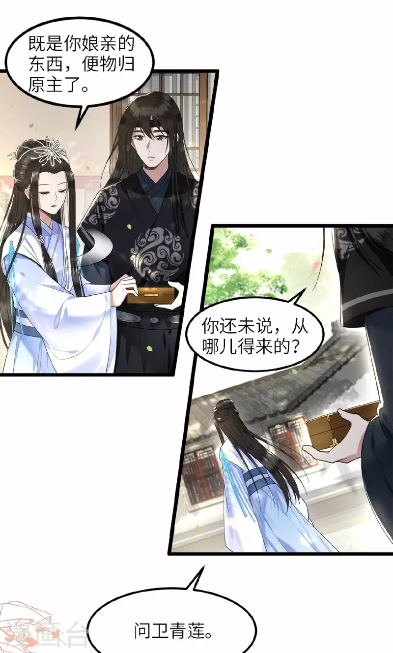 凤凰于飞韩漫全集-第41话 这东西哪来的无删减无遮挡章节图片 
