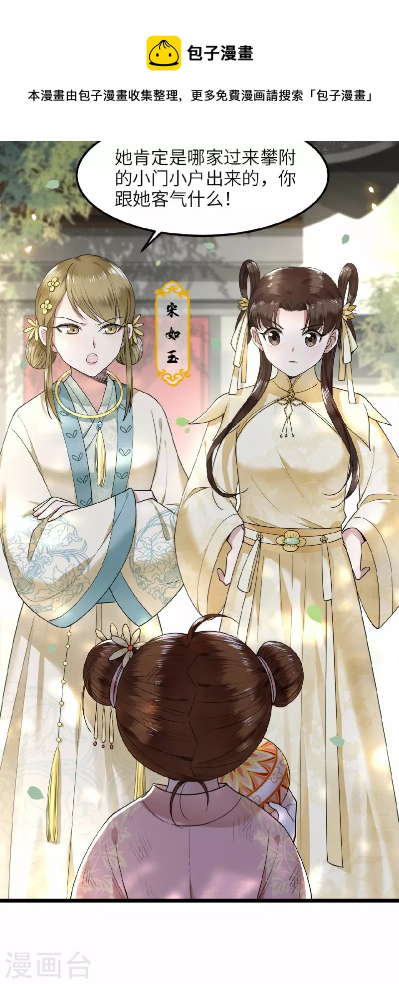 凤凰于飞韩漫全集-第41话 这东西哪来的无删减无遮挡章节图片 
