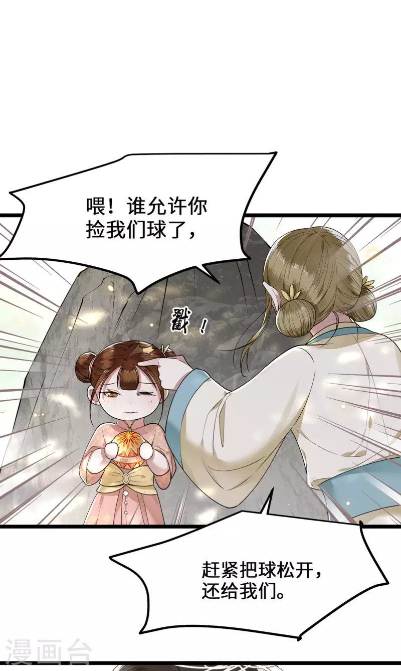 凤凰于飞韩漫全集-第41话 这东西哪来的无删减无遮挡章节图片 