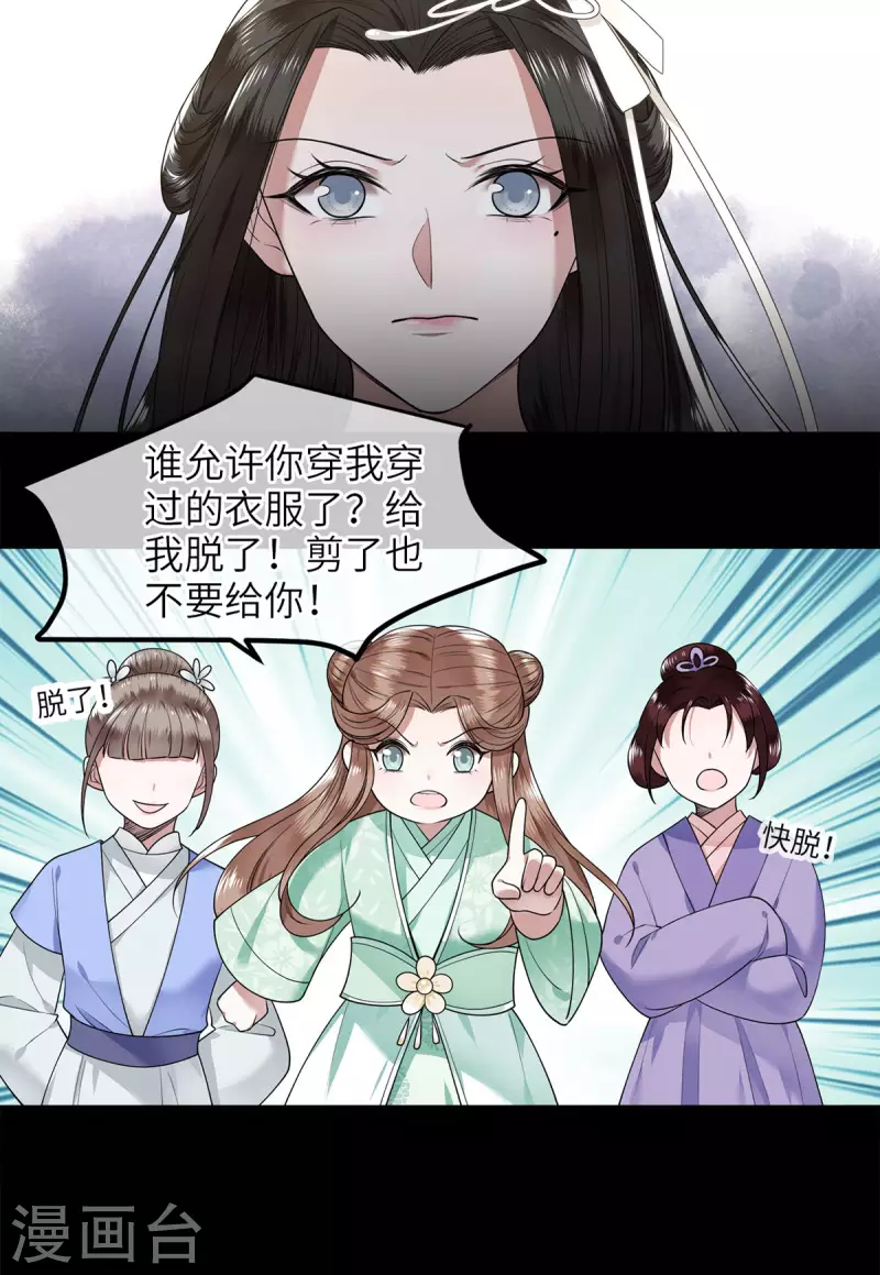 凤凰于飞韩漫全集-第41话 这东西哪来的无删减无遮挡章节图片 