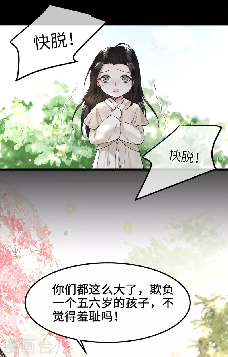 凤凰于飞韩漫全集-第41话 这东西哪来的无删减无遮挡章节图片 