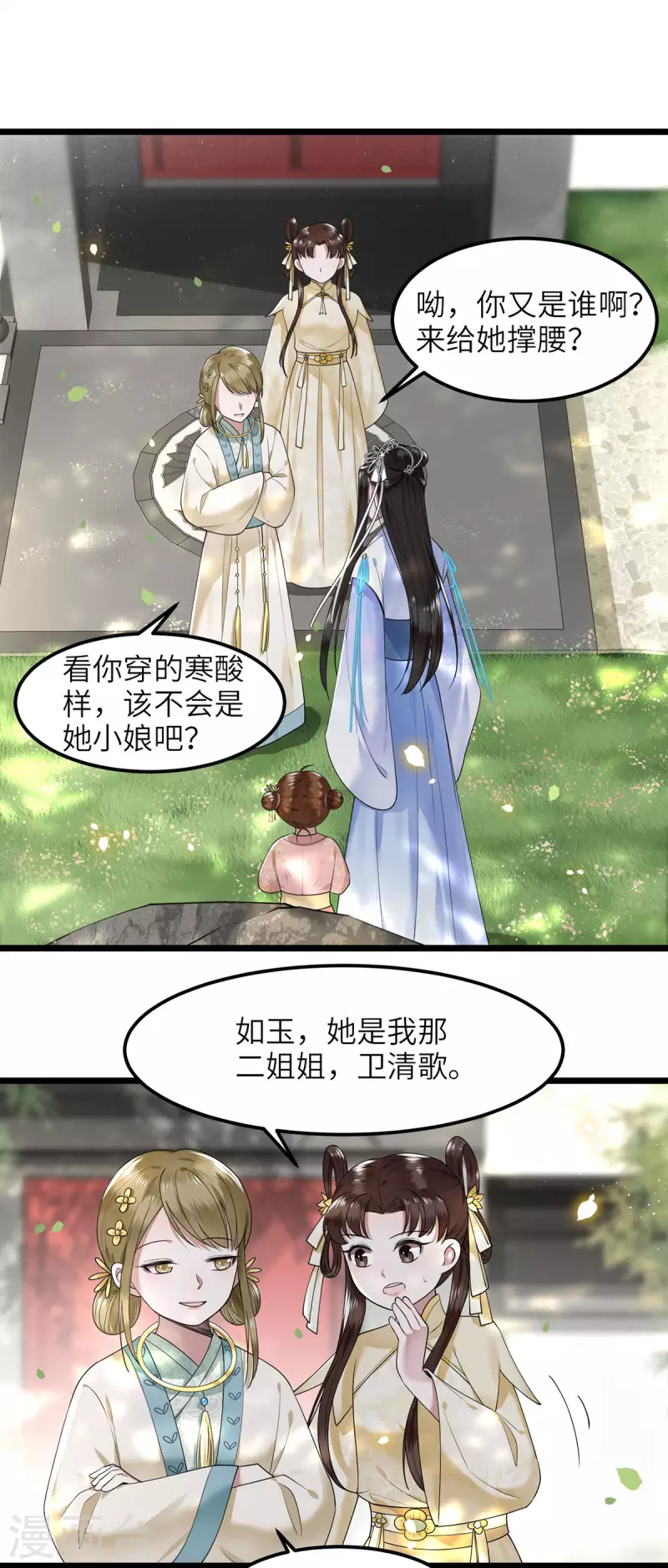凤凰于飞韩漫全集-第41话 这东西哪来的无删减无遮挡章节图片 