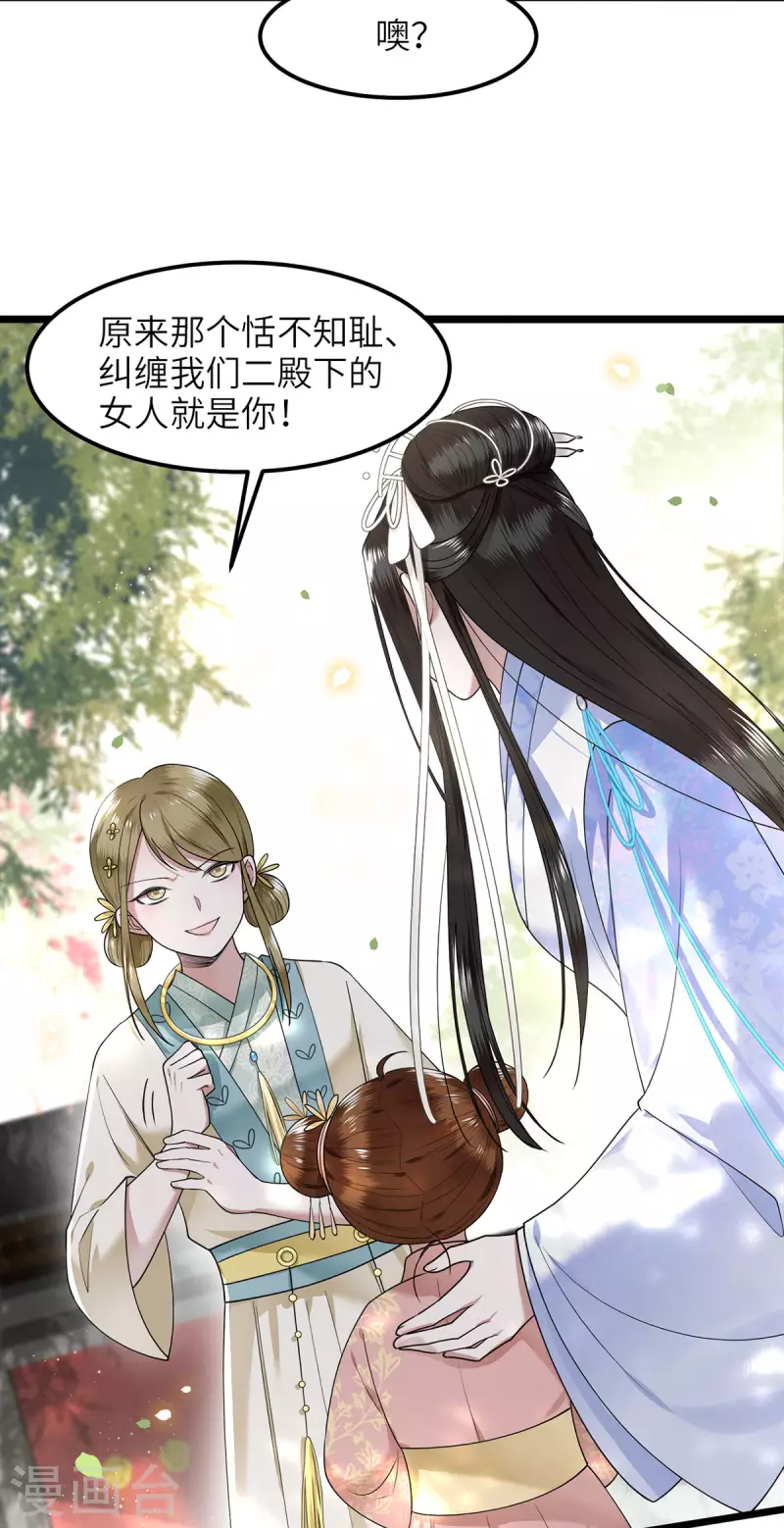 凤凰于飞韩漫全集-第41话 这东西哪来的无删减无遮挡章节图片 
