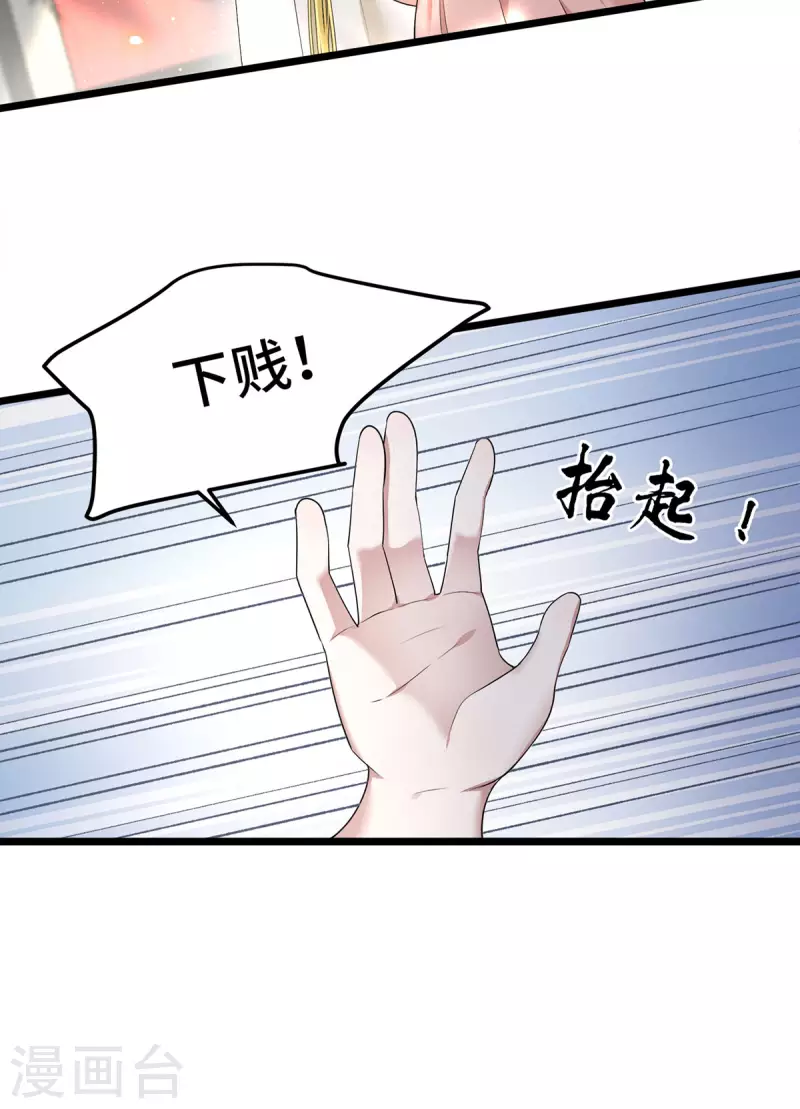 凤凰于飞韩漫全集-第41话 这东西哪来的无删减无遮挡章节图片 