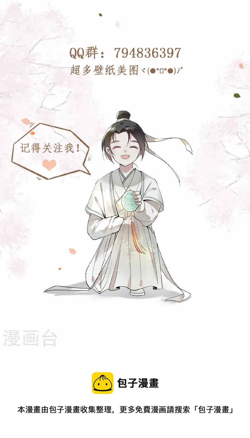 凤凰于飞韩漫全集-第41话 这东西哪来的无删减无遮挡章节图片 