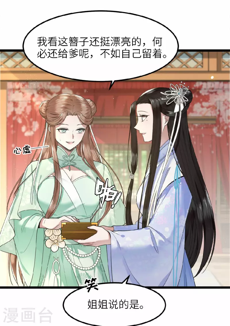 凤凰于飞韩漫全集-第41话 这东西哪来的无删减无遮挡章节图片 