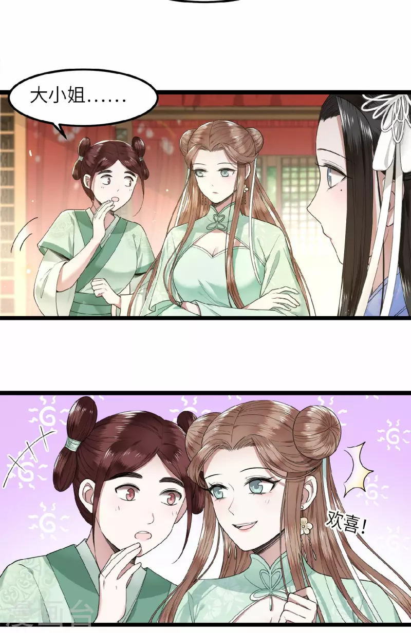 凤凰于飞韩漫全集-第41话 这东西哪来的无删减无遮挡章节图片 