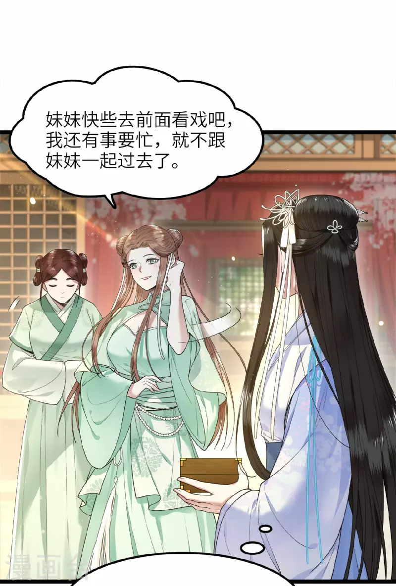 凤凰于飞韩漫全集-第41话 这东西哪来的无删减无遮挡章节图片 