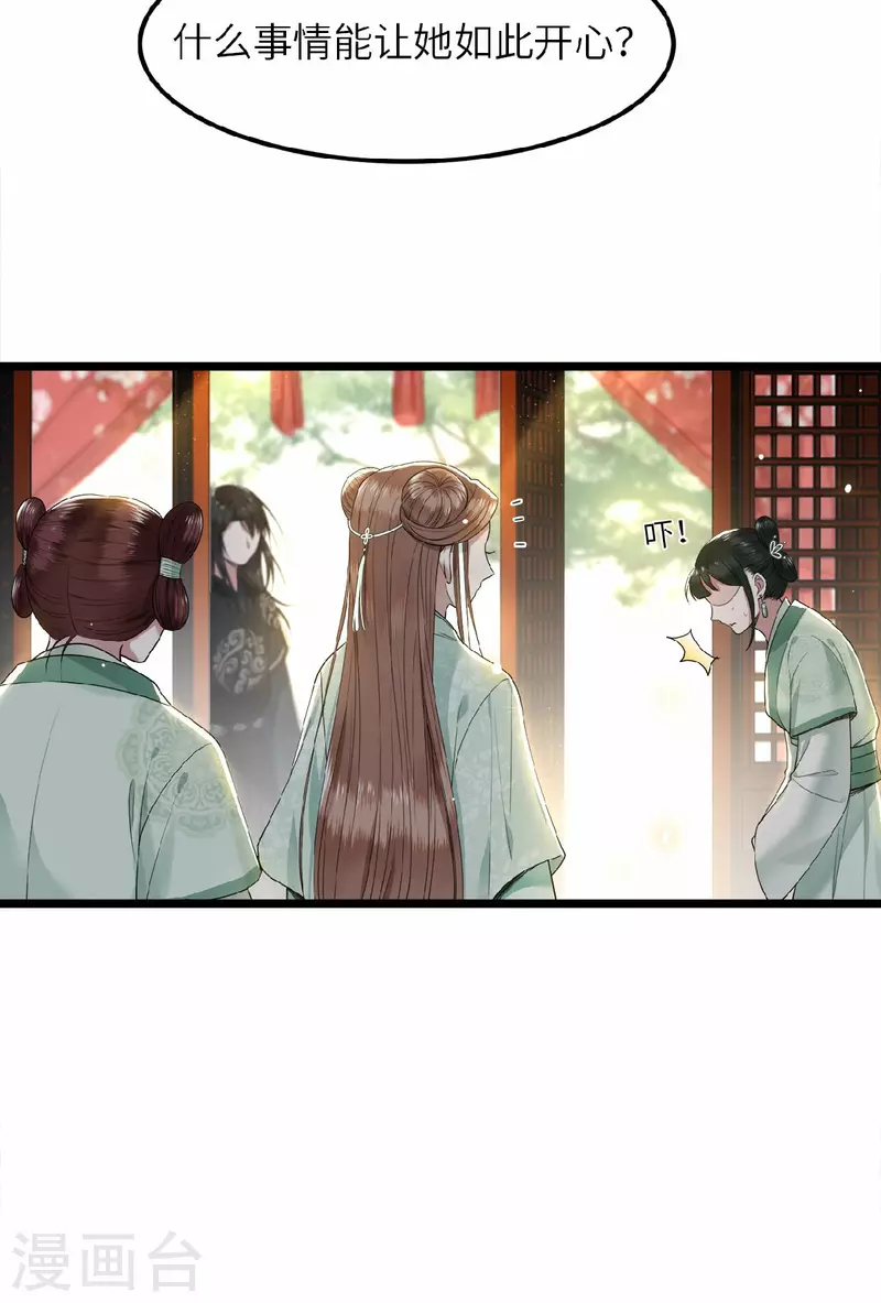 凤凰于飞韩漫全集-第41话 这东西哪来的无删减无遮挡章节图片 