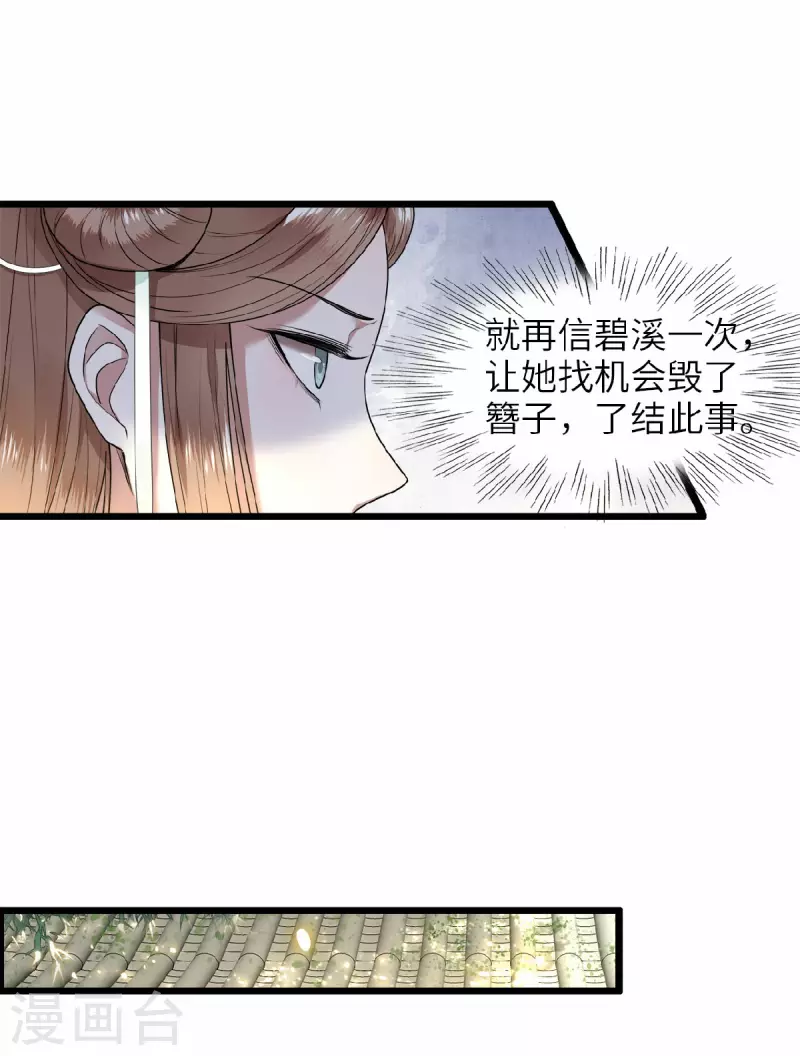 凤凰于飞韩漫全集-第41话 这东西哪来的无删减无遮挡章节图片 