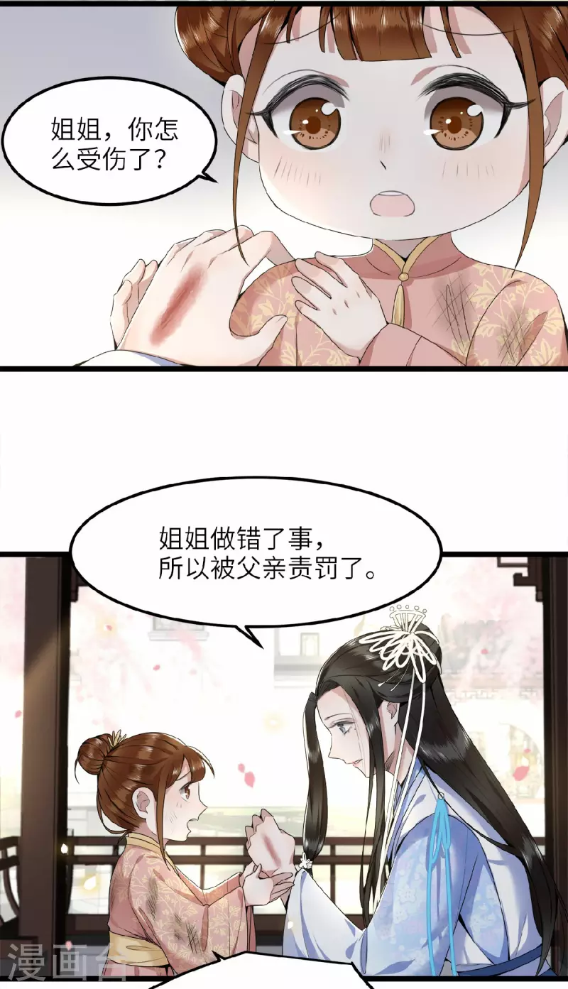 凤凰于飞韩漫全集-第42话 别再狡辩了无删减无遮挡章节图片 