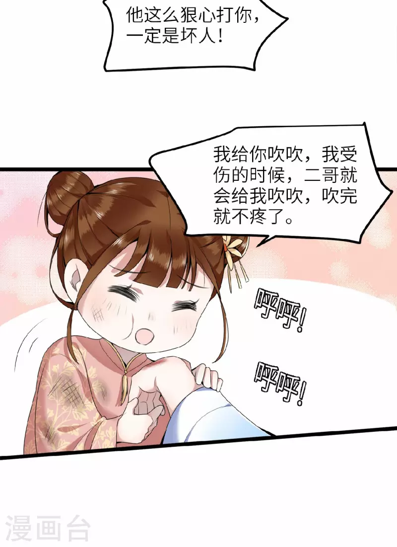 凤凰于飞韩漫全集-第42话 别再狡辩了无删减无遮挡章节图片 