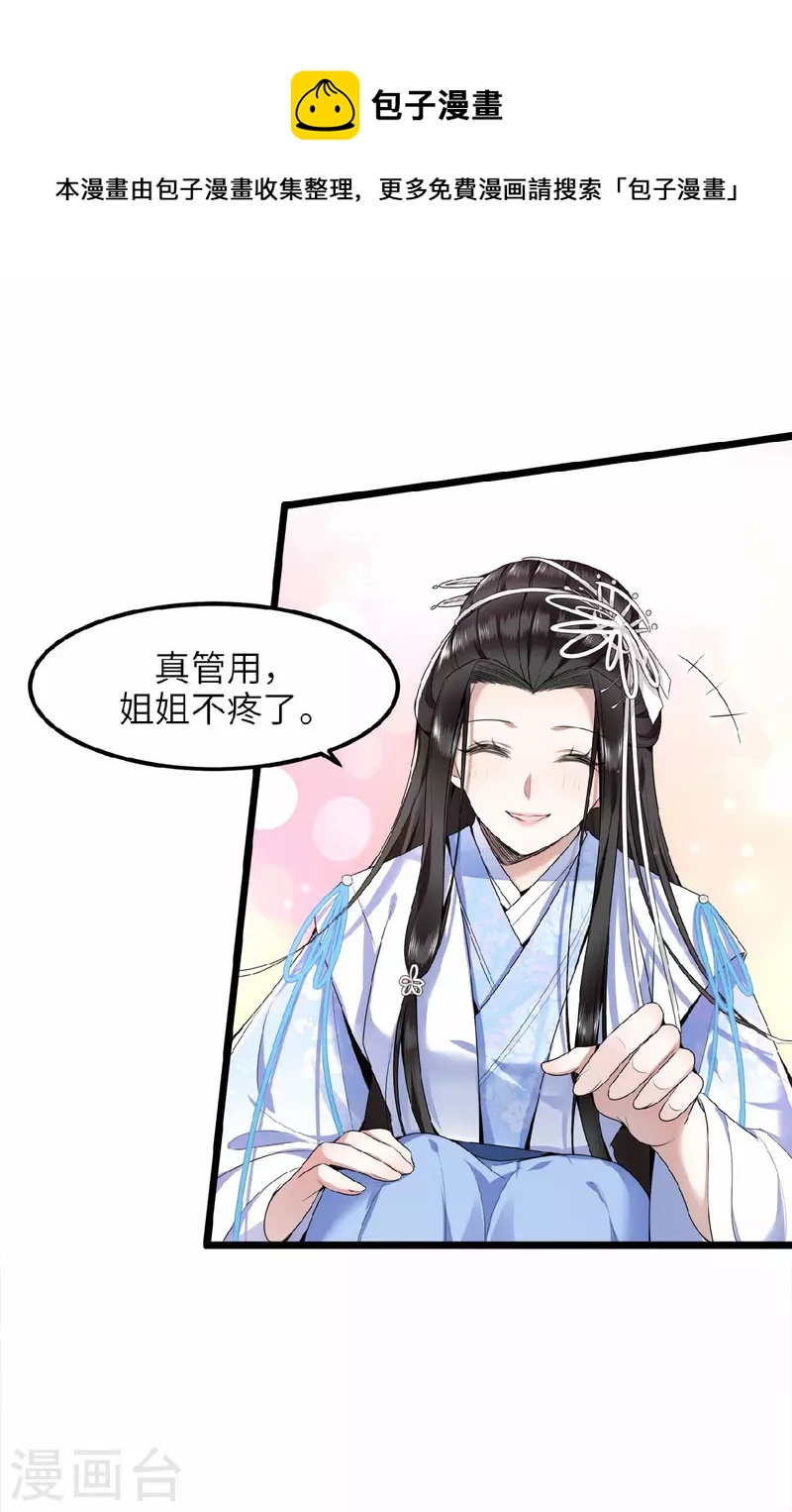 凤凰于飞韩漫全集-第42话 别再狡辩了无删减无遮挡章节图片 