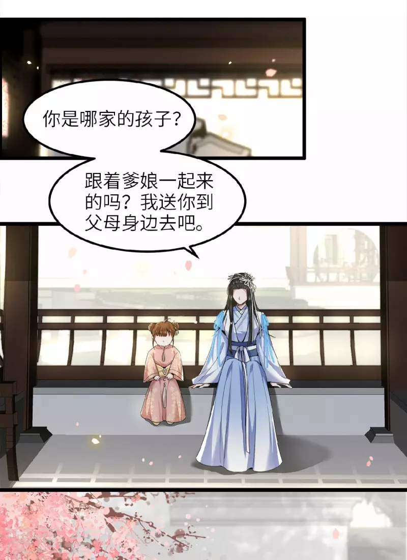 凤凰于飞韩漫全集-第42话 别再狡辩了无删减无遮挡章节图片 