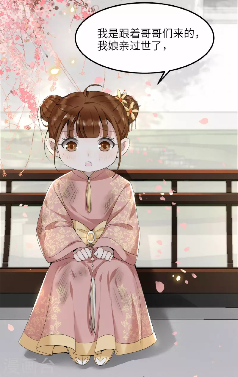 凤凰于飞韩漫全集-第42话 别再狡辩了无删减无遮挡章节图片 