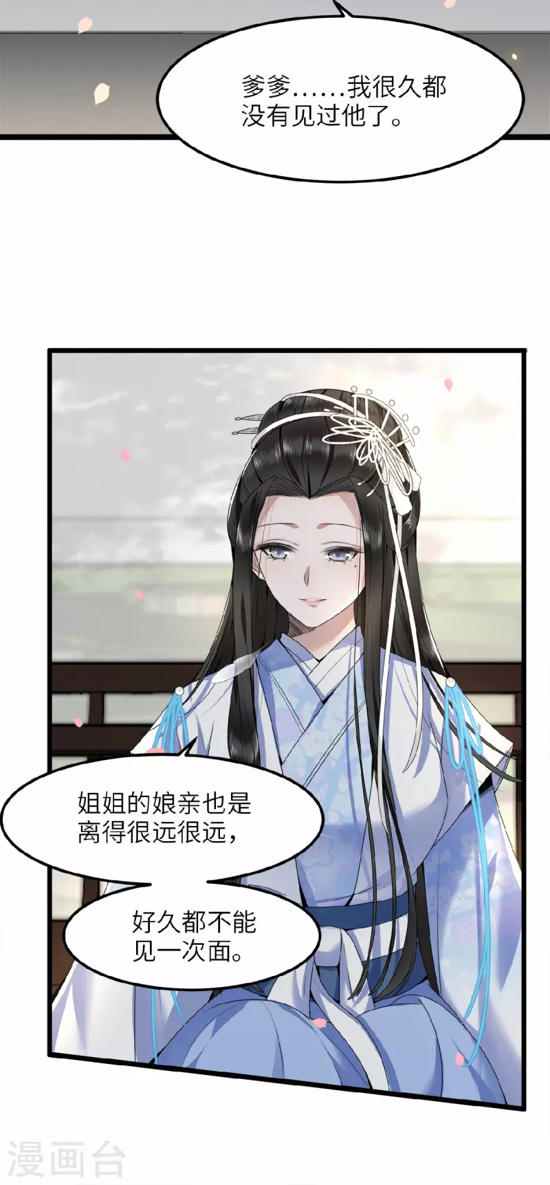 凤凰于飞韩漫全集-第42话 别再狡辩了无删减无遮挡章节图片 