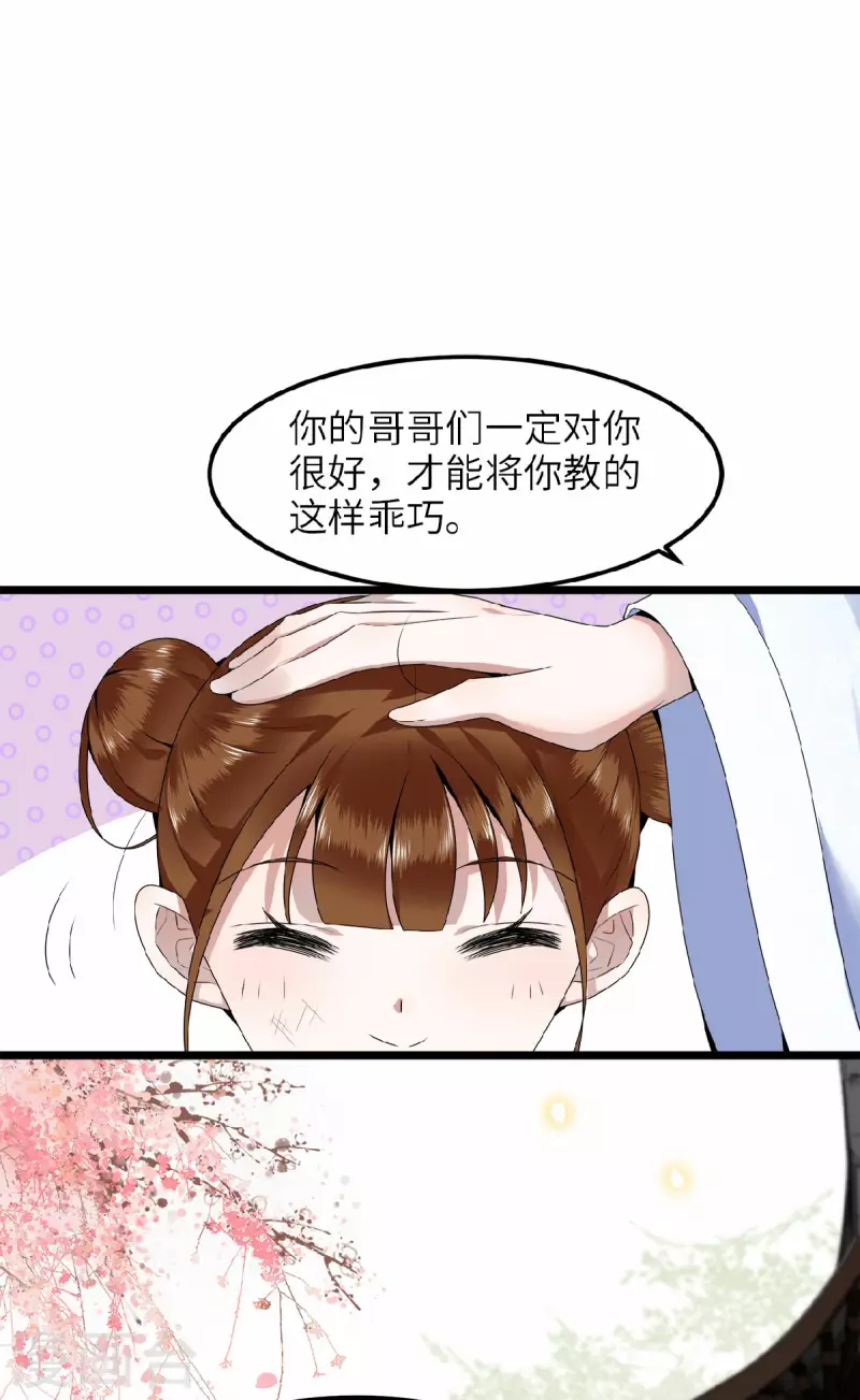 凤凰于飞韩漫全集-第42话 别再狡辩了无删减无遮挡章节图片 