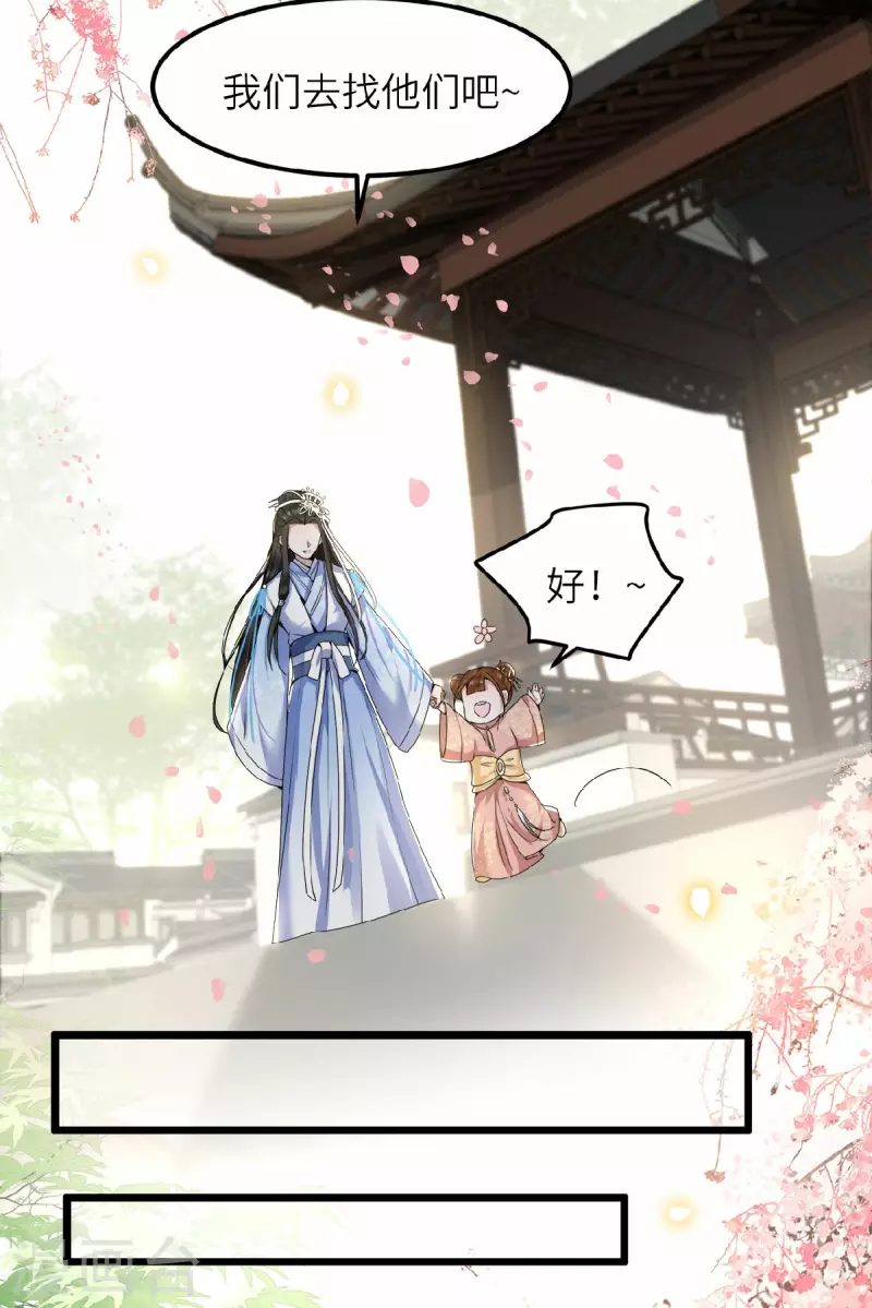 凤凰于飞韩漫全集-第42话 别再狡辩了无删减无遮挡章节图片 