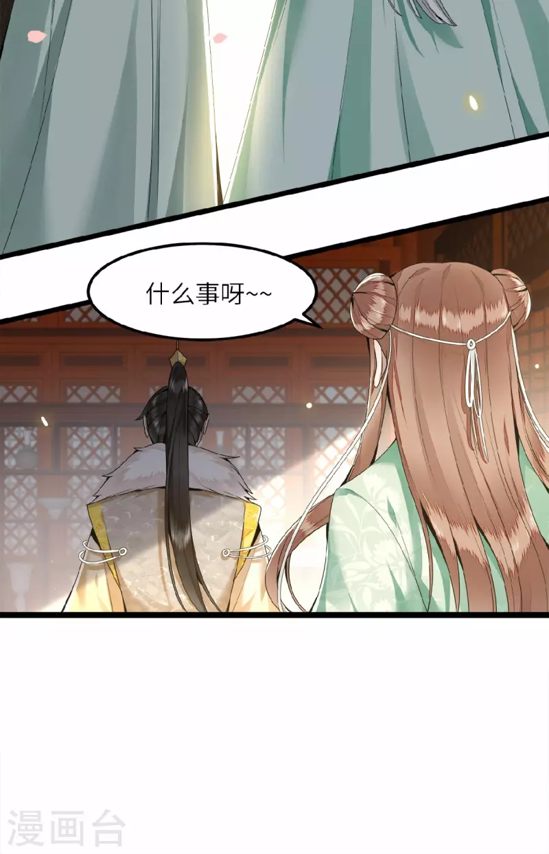 凤凰于飞韩漫全集-第42话 别再狡辩了无删减无遮挡章节图片 