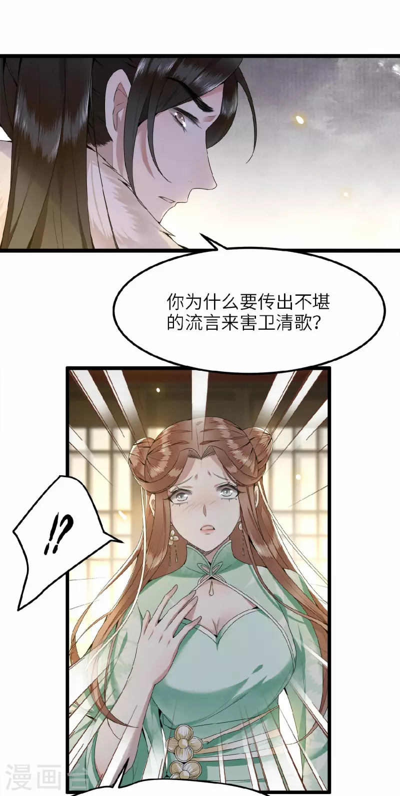 凤凰于飞韩漫全集-第42话 别再狡辩了无删减无遮挡章节图片 