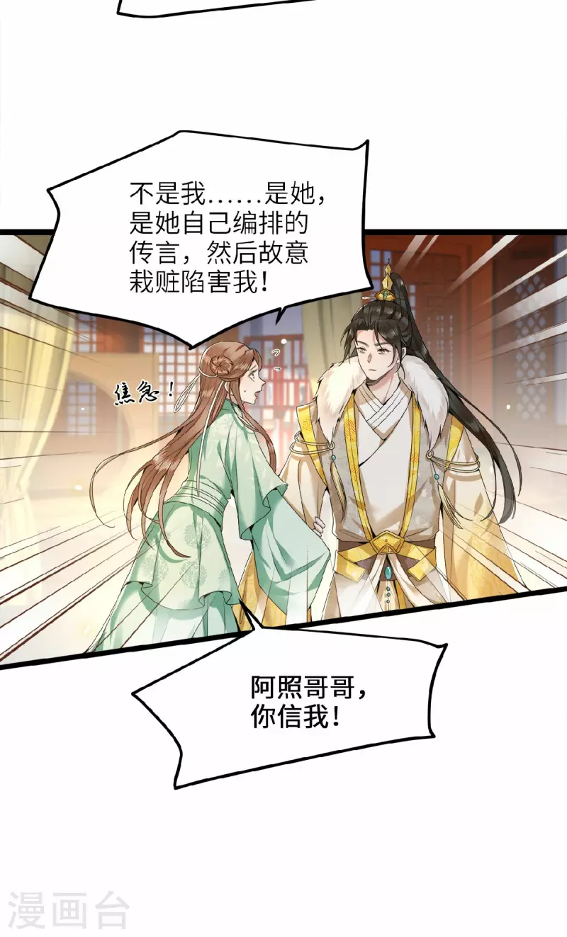 凤凰于飞韩漫全集-第42话 别再狡辩了无删减无遮挡章节图片 