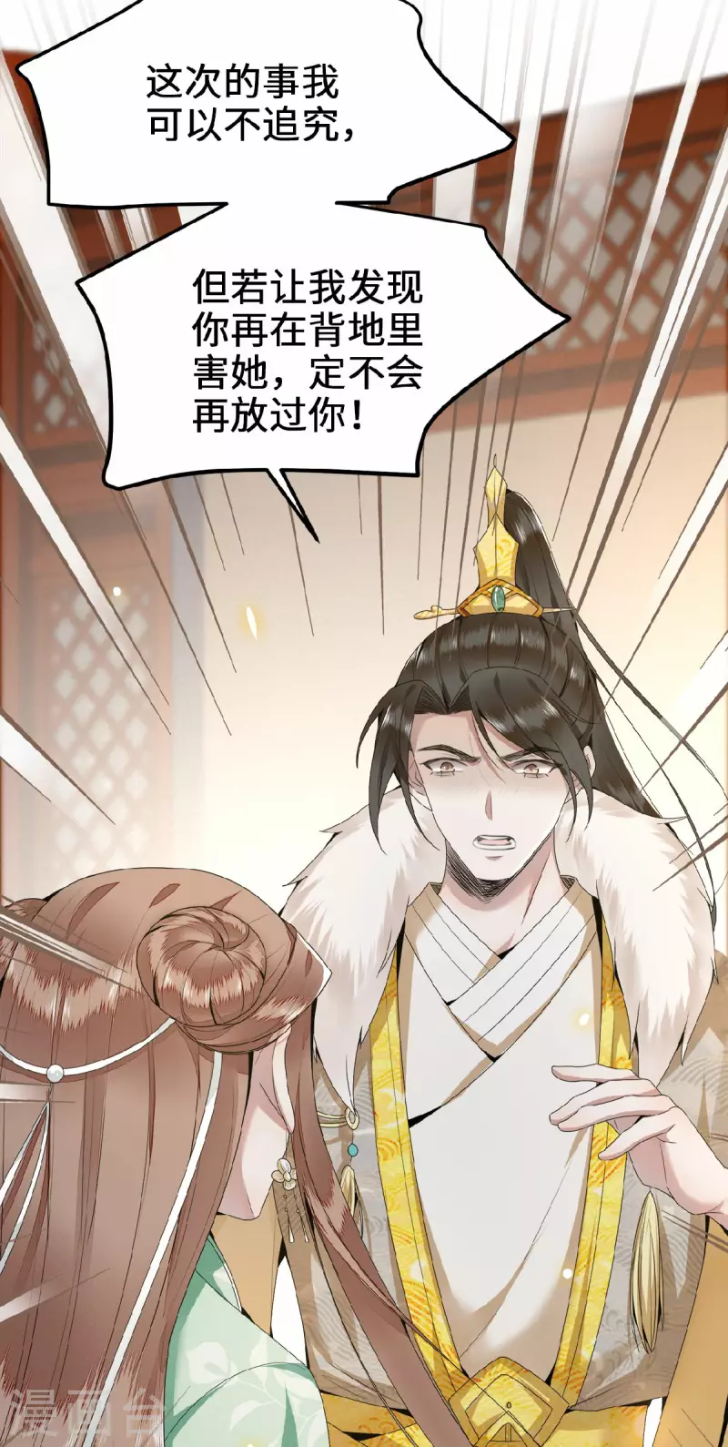 凤凰于飞韩漫全集-第42话 别再狡辩了无删减无遮挡章节图片 
