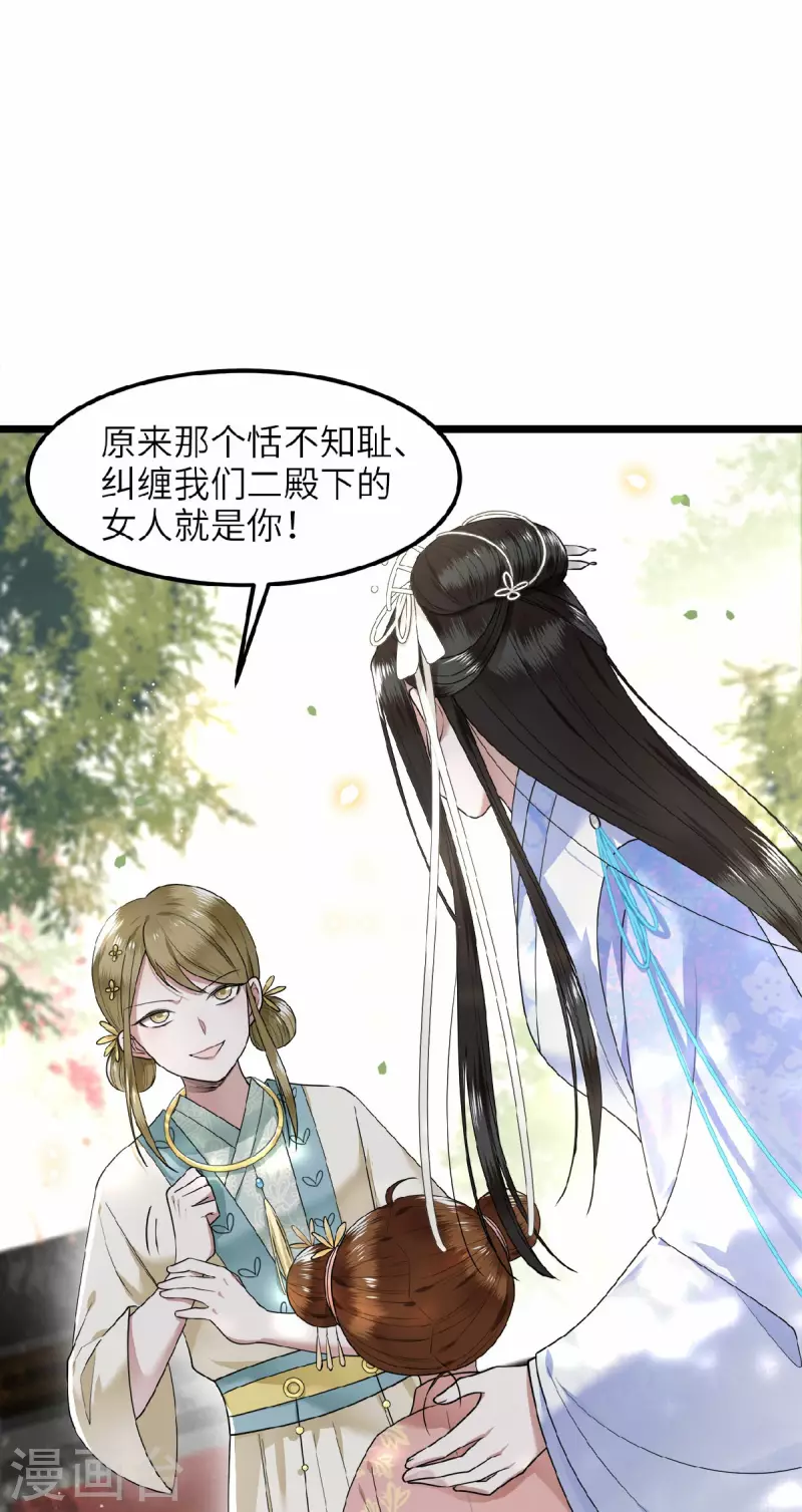 凤凰于飞韩漫全集-第42话 别再狡辩了无删减无遮挡章节图片 