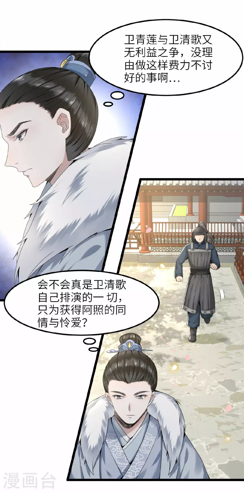 凤凰于飞韩漫全集-第42话 别再狡辩了无删减无遮挡章节图片 