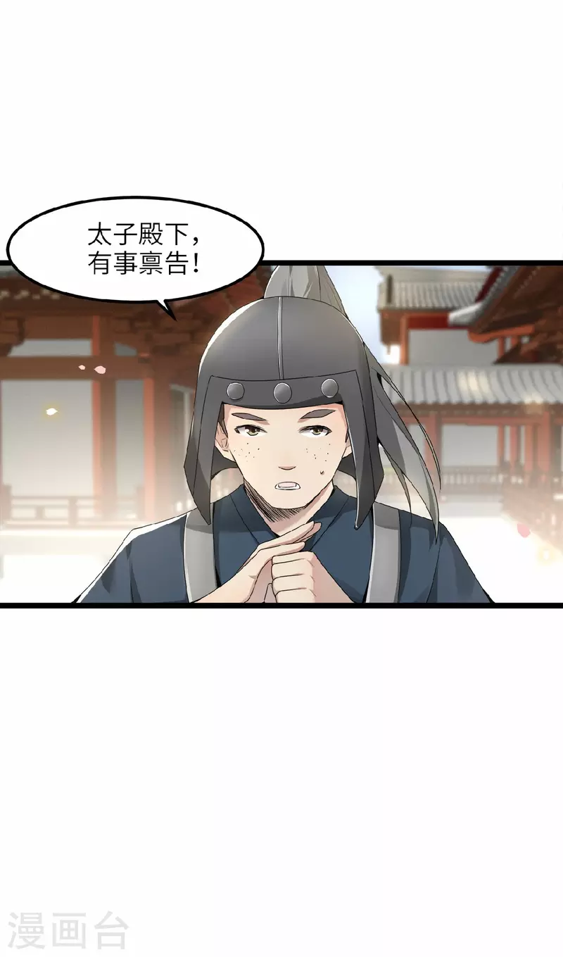 凤凰于飞韩漫全集-第42话 别再狡辩了无删减无遮挡章节图片 