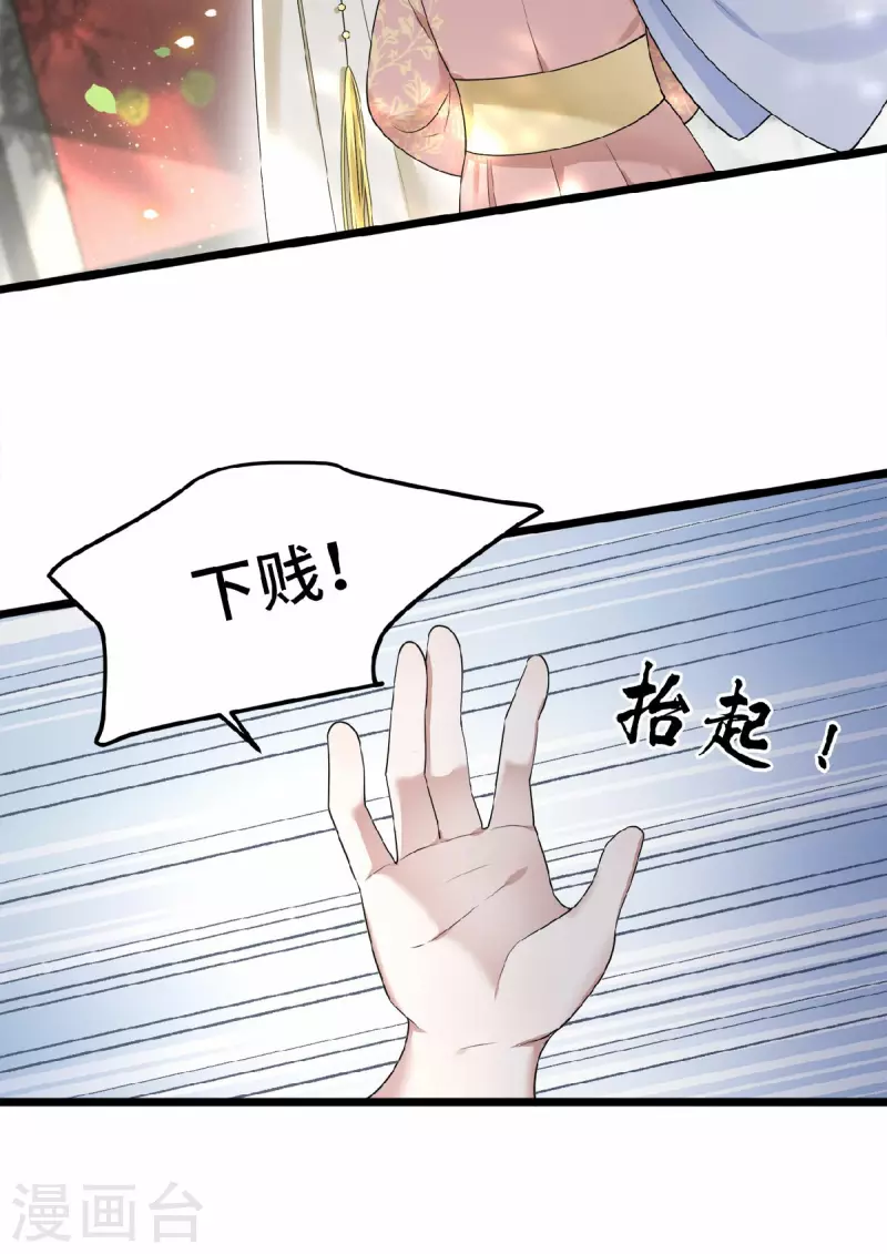 凤凰于飞韩漫全集-第42话 别再狡辩了无删减无遮挡章节图片 