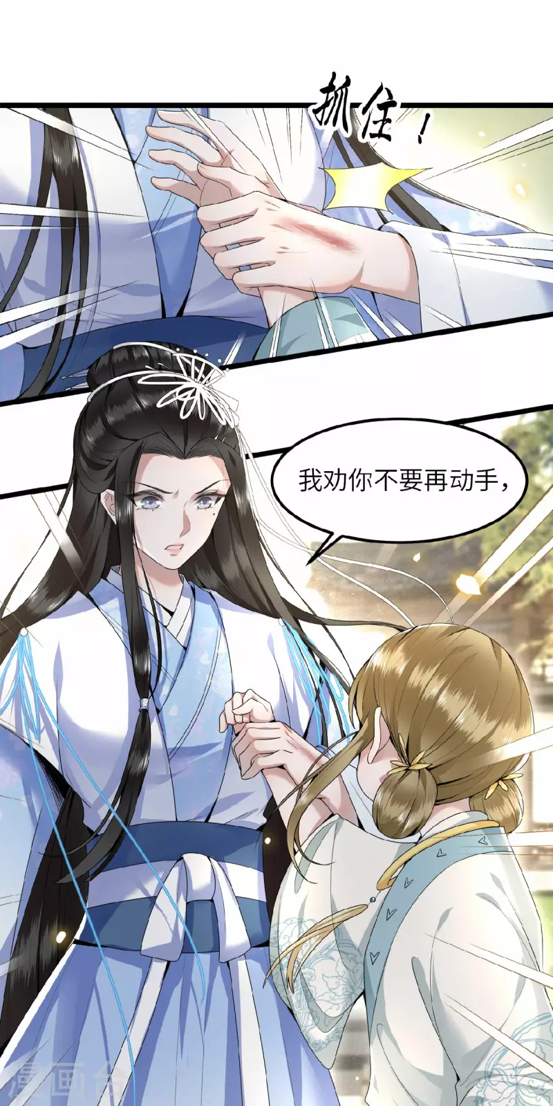 凤凰于飞韩漫全集-第42话 别再狡辩了无删减无遮挡章节图片 
