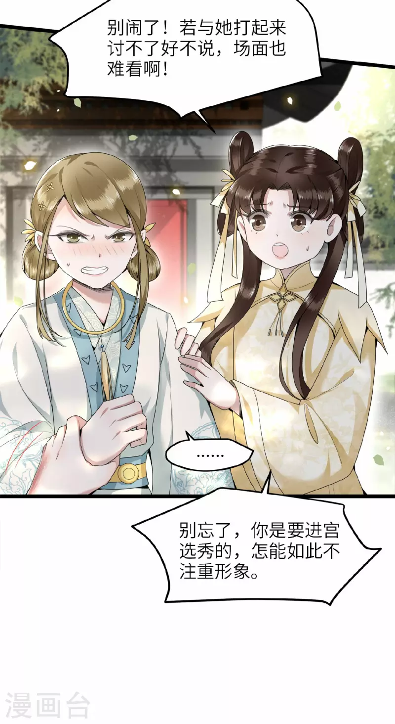 凤凰于飞韩漫全集-第42话 别再狡辩了无删减无遮挡章节图片 