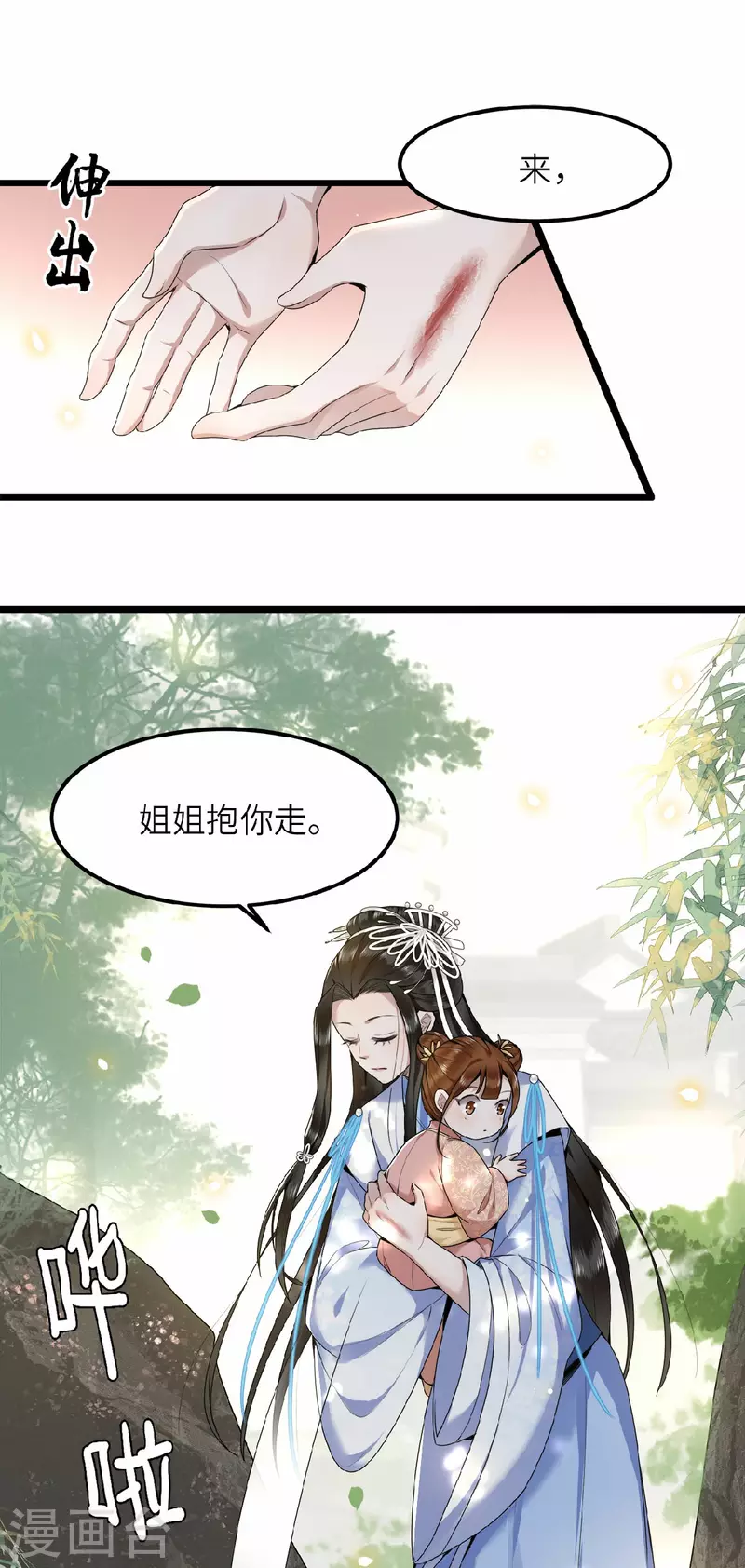 凤凰于飞韩漫全集-第42话 别再狡辩了无删减无遮挡章节图片 